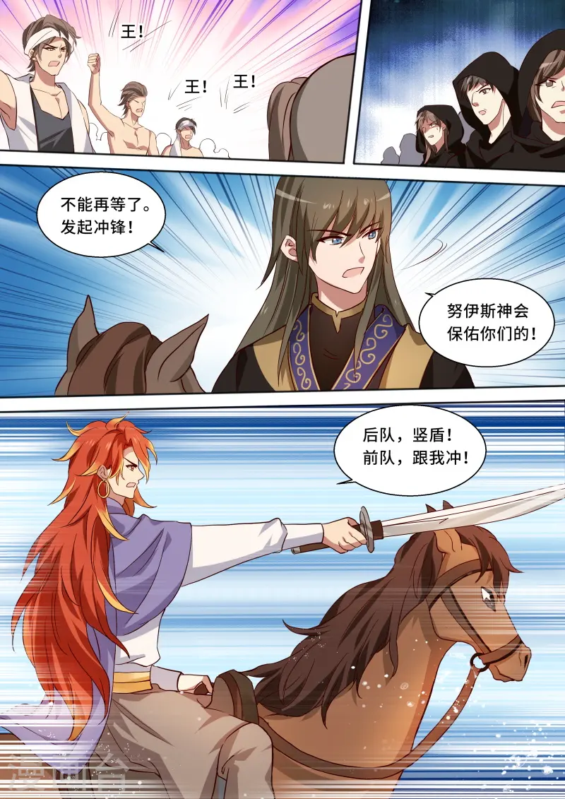 第233话 兄弟开战！ 第7页