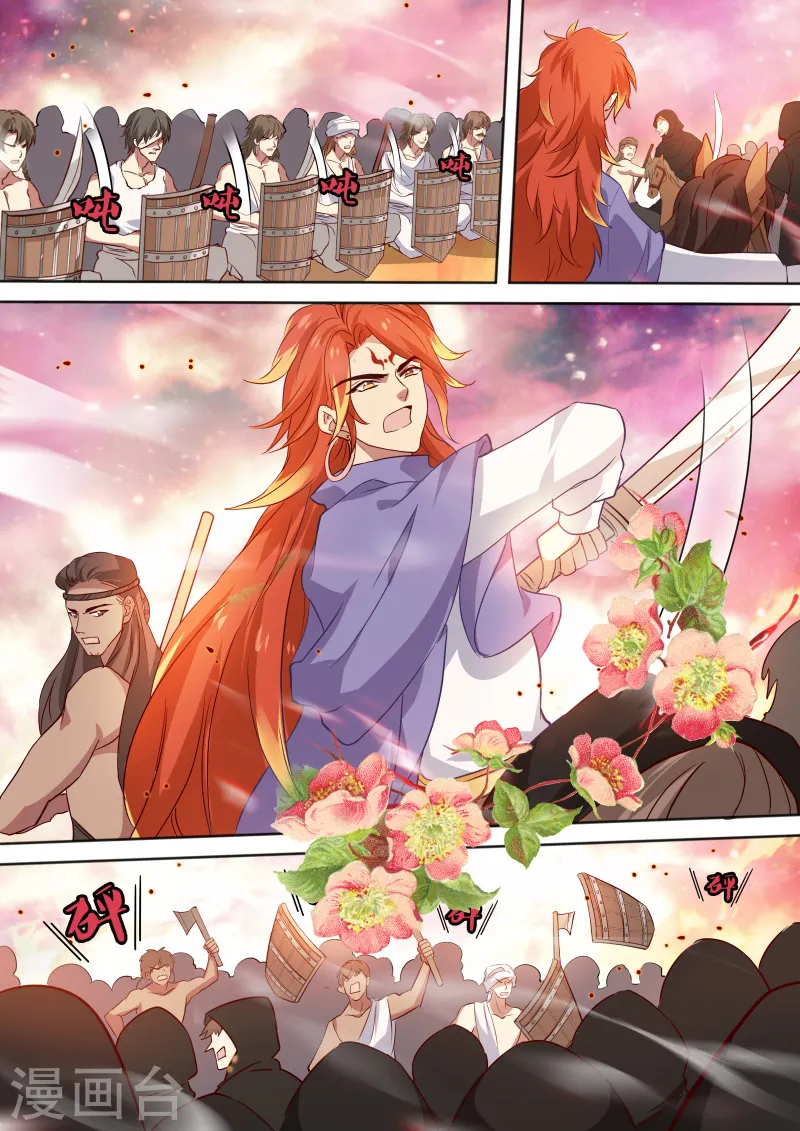 第233话 兄弟开战！ 第8页