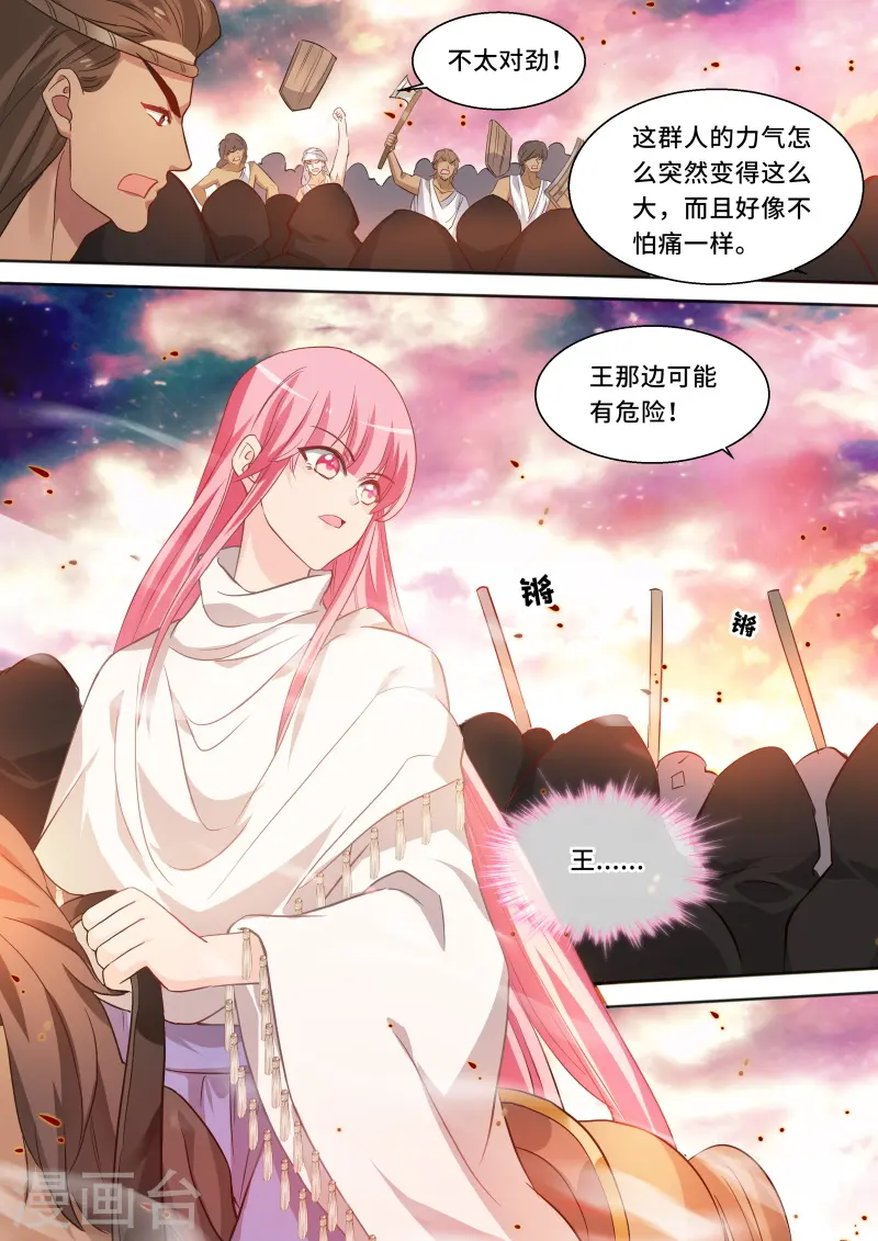 第233话 兄弟开战！ 第9页