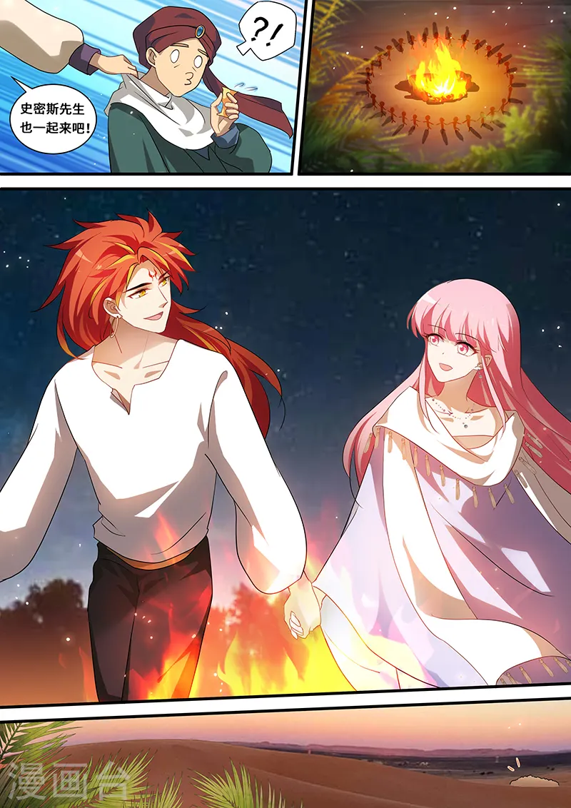 第232话 芳娜的秘密 第10页