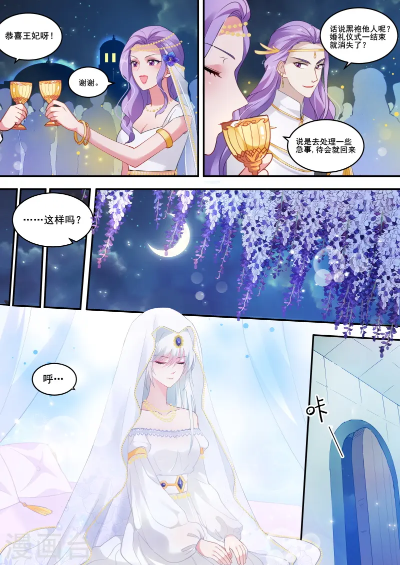 第231话 全员上钩 第6页