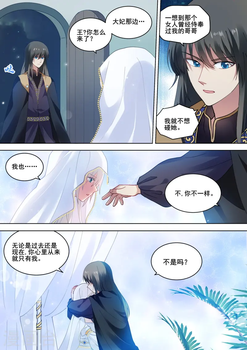 第231话 全员上钩 第7页