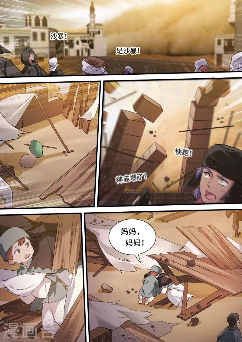 第230话 复仇开始！ 第1页