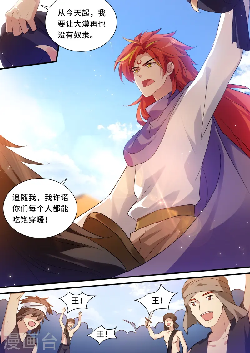 第230话 复仇开始！ 第9页