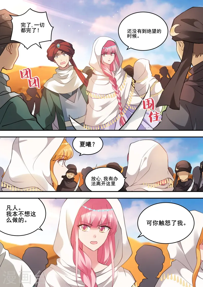 第229话 预言成功！ 第1页