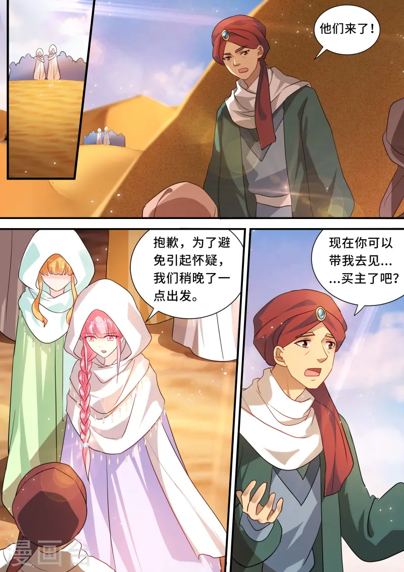 第228话 死亡风暴 第1页