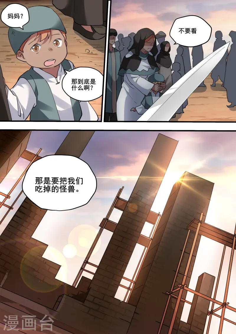第227话 又盯上她了？ 第9页