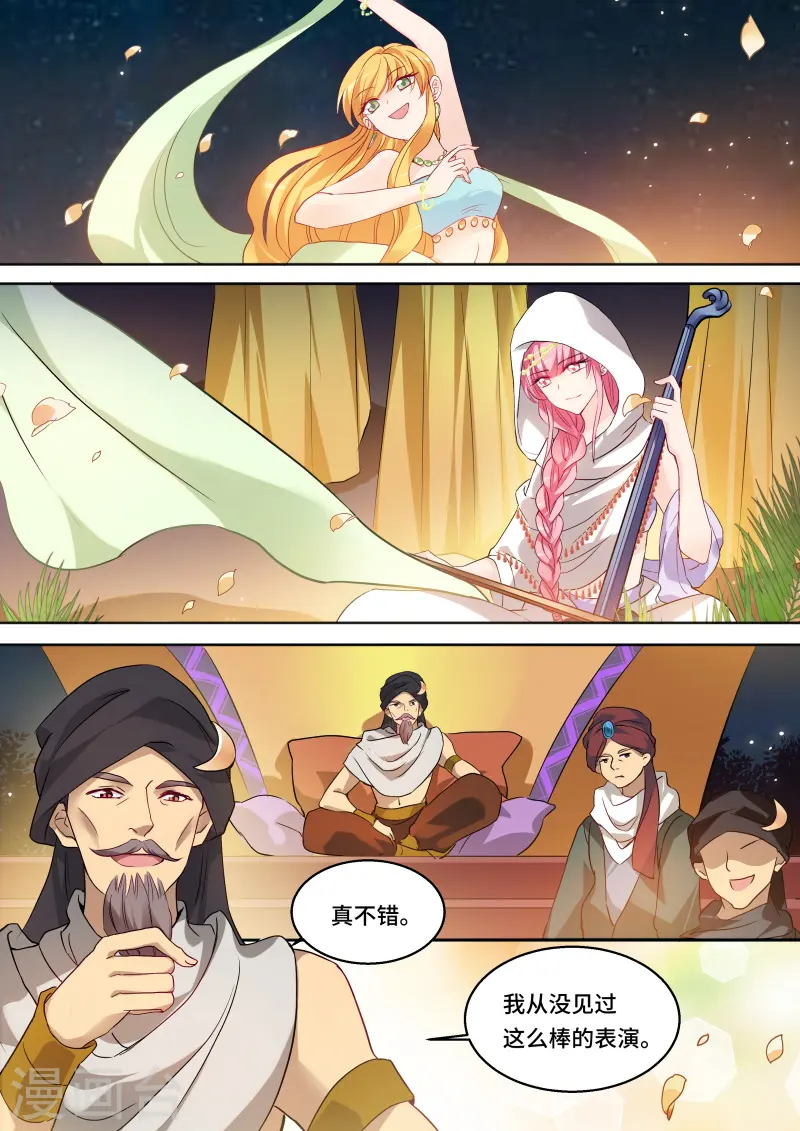 第226话 夏福舞蹈团！ 第7页