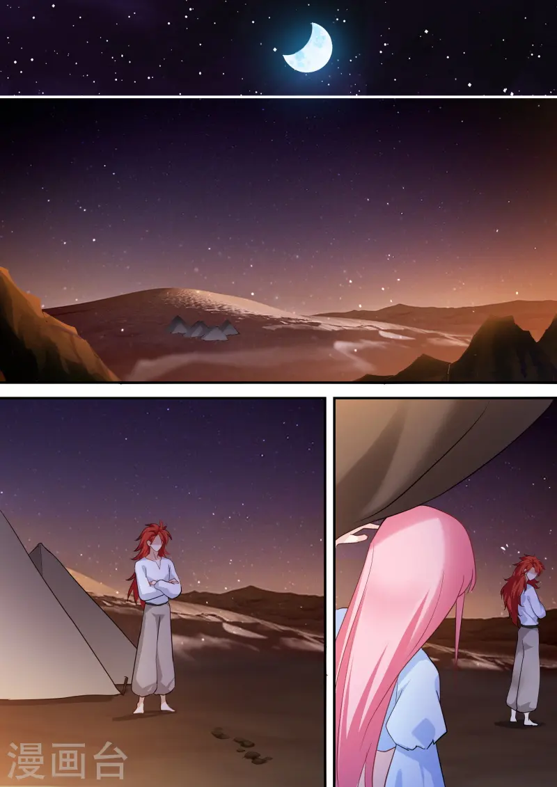 第224话 狼王的觉醒 第1页