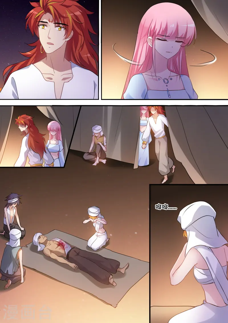 第224话 狼王的觉醒 第2页
