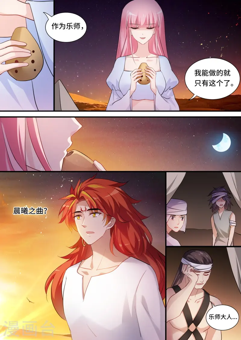 第224话 狼王的觉醒 第8页