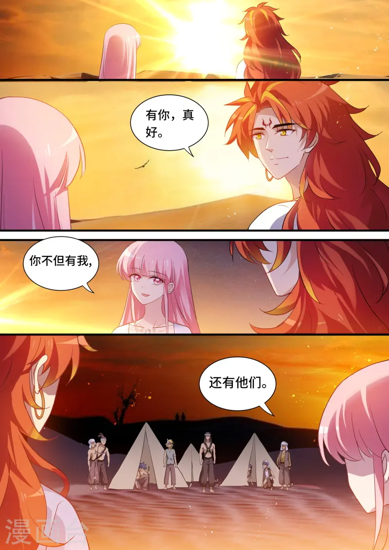 第224话 狼王的觉醒 第10页