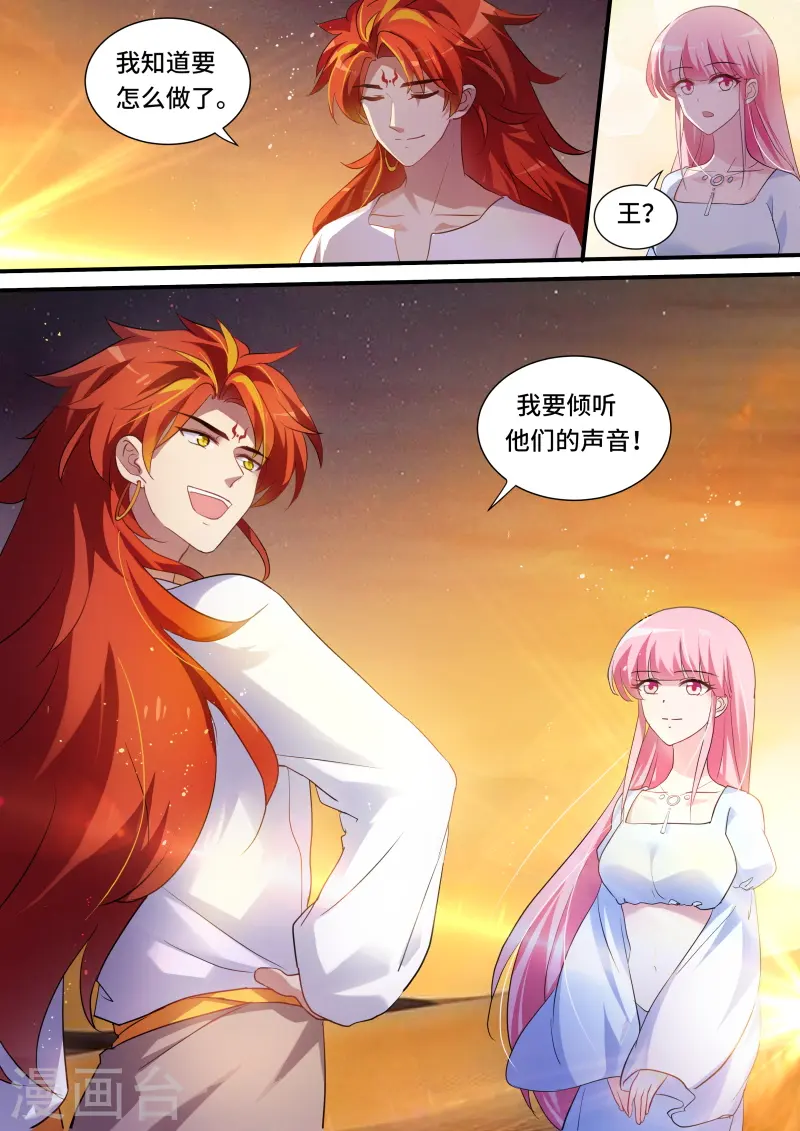 第224话 狼王的觉醒 第11页