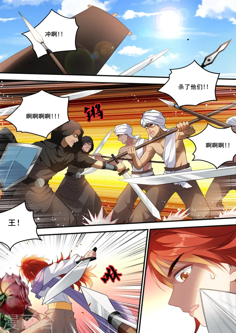 第223话 突出重围 第1页