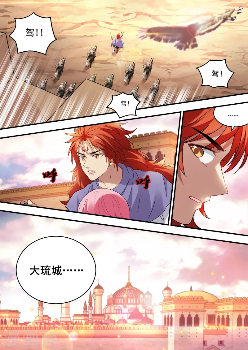 第223话 突出重围 第13页