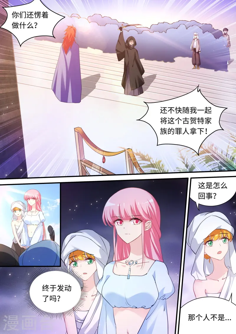 第220话 神女的气场！ 第1页