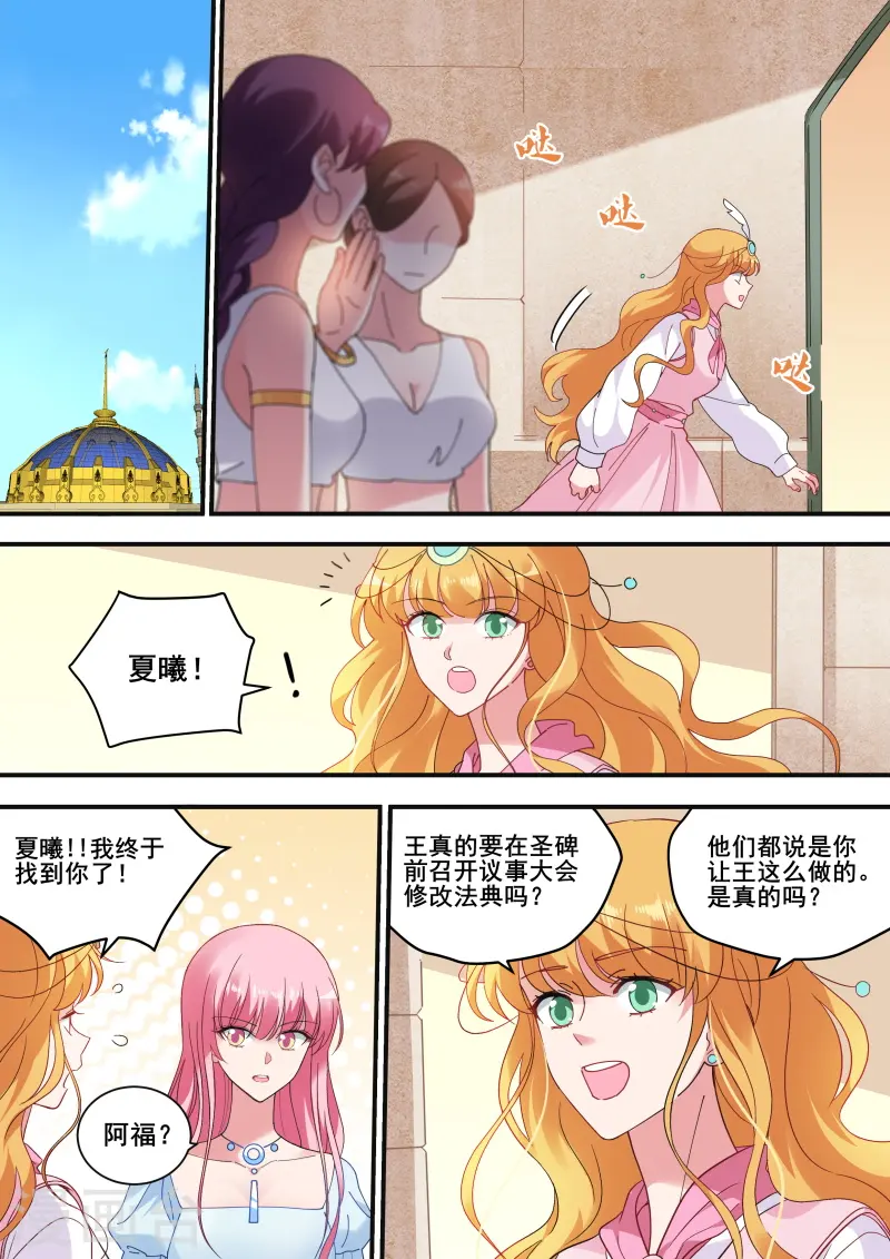 第219话 兄弟造反 第1页