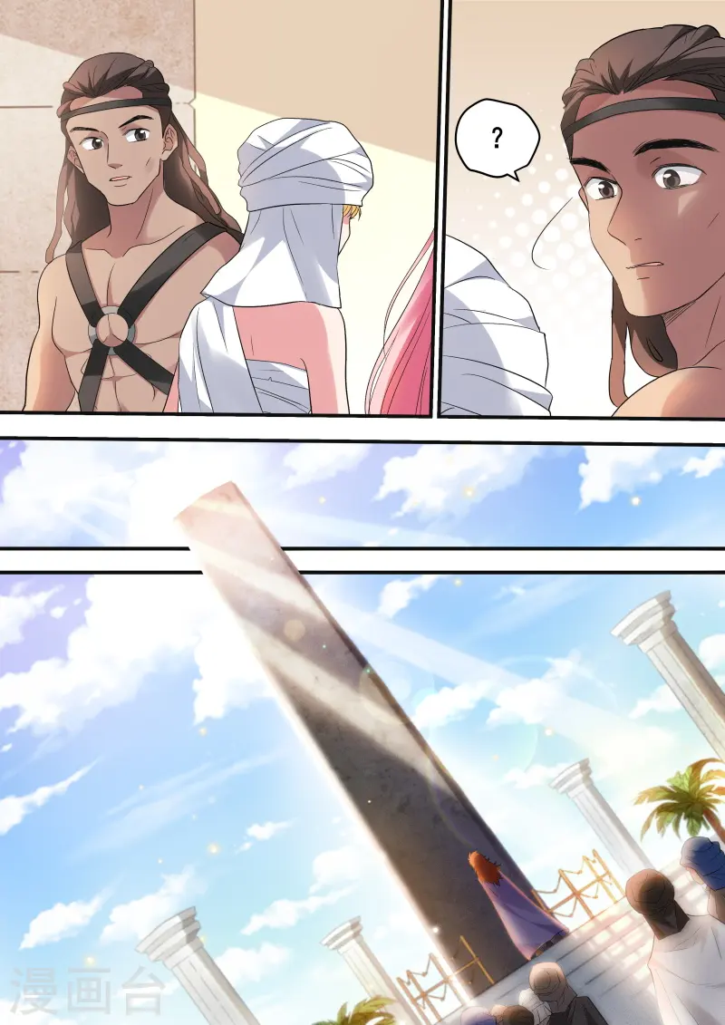 第219话 兄弟造反 第4页