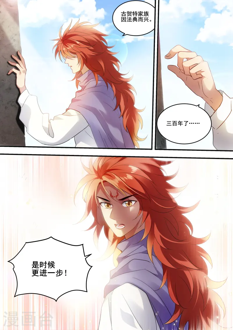 第219话 兄弟造反 第5页