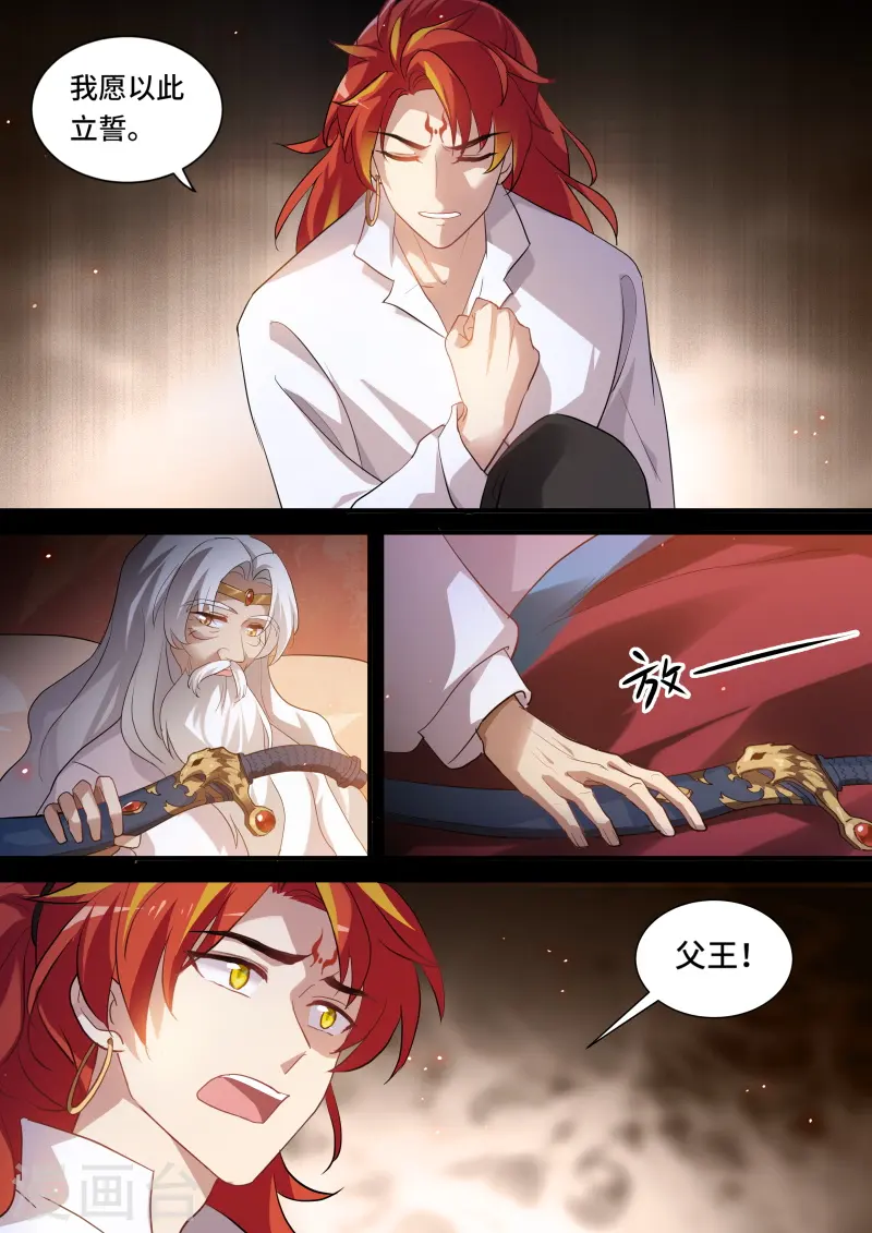 第218话 走向光明 第6页