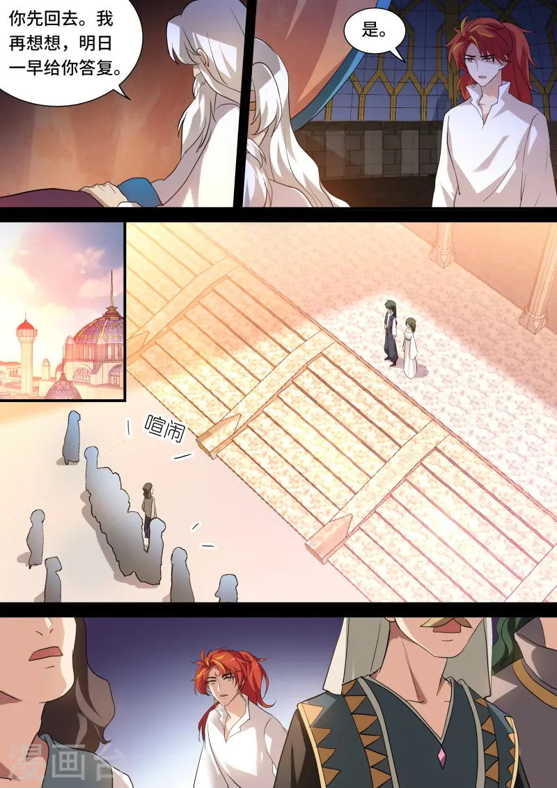 第218话 走向光明 第7页