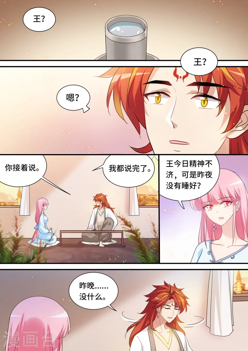 第218话 走向光明 第9页