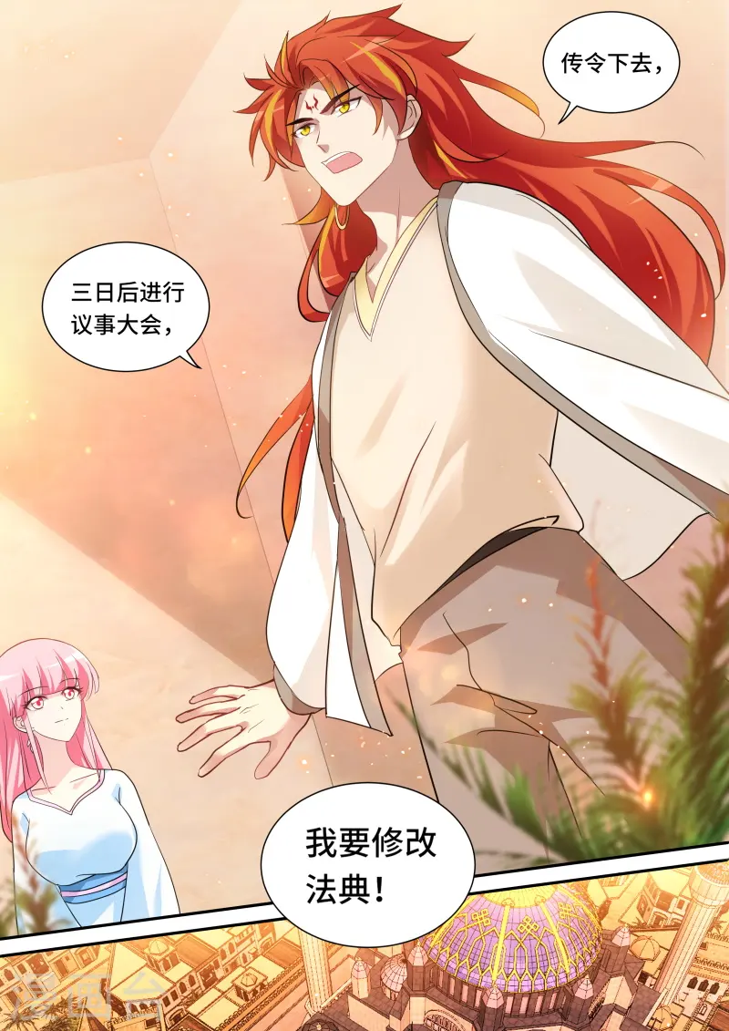 第218话 走向光明 第11页
