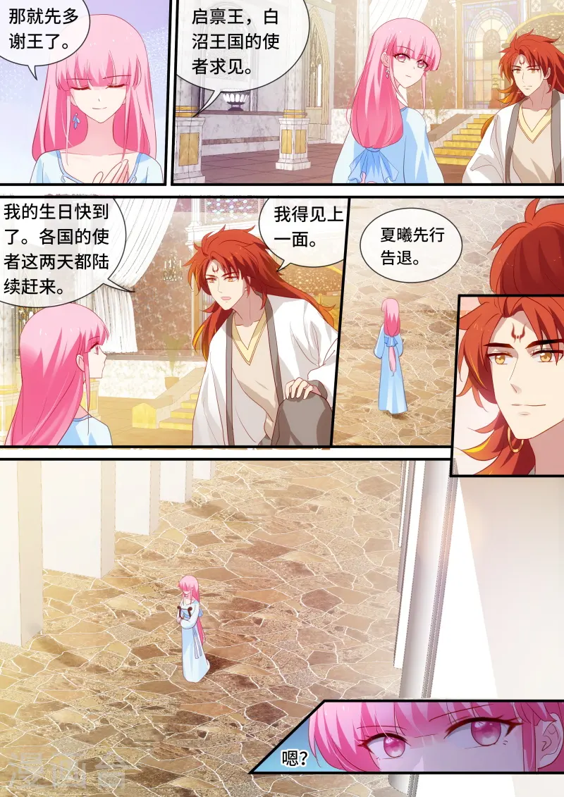 第216话 听她的话 第7页