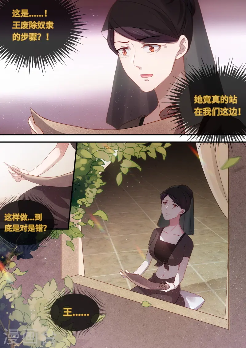 第216话 听她的话 第9页