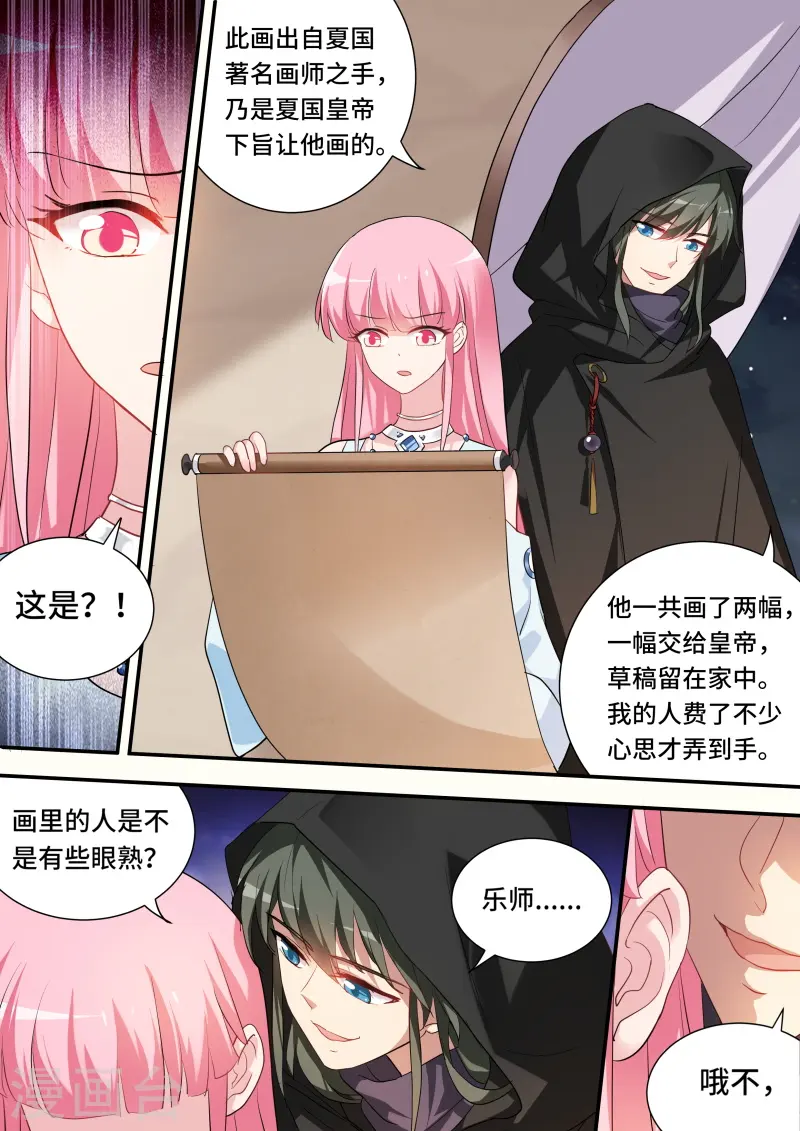 第214话 相互威胁 第1页