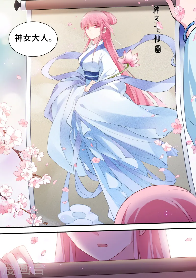 第214话 相互威胁 第2页