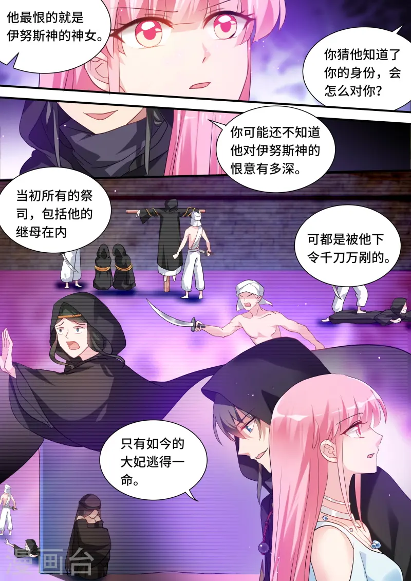 第214话 相互威胁 第6页