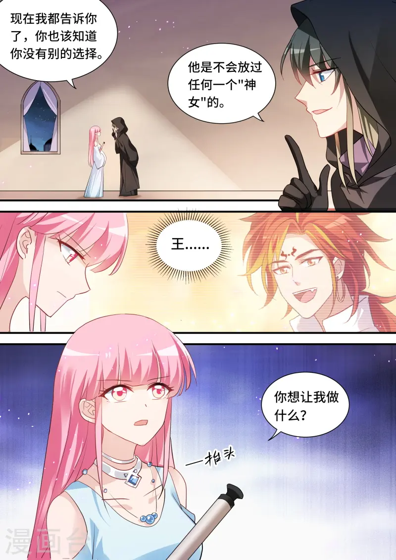 第214话 相互威胁 第10页