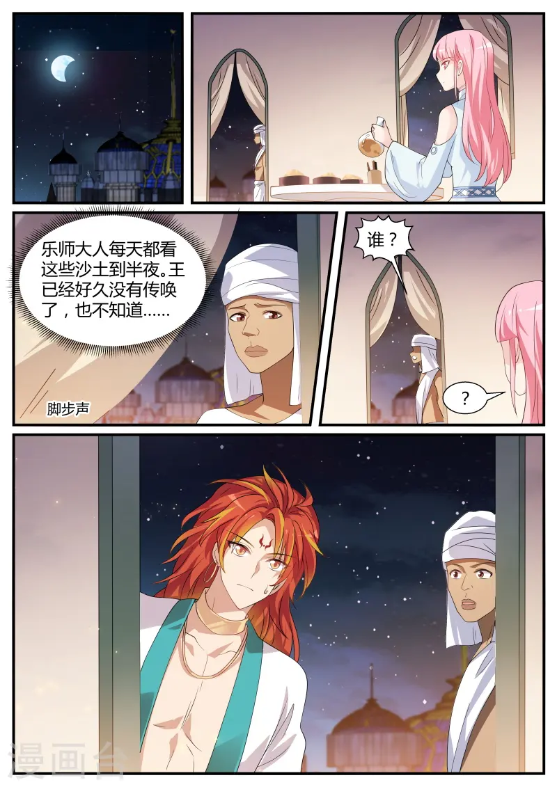 第212话 把柄到手！ 第1页