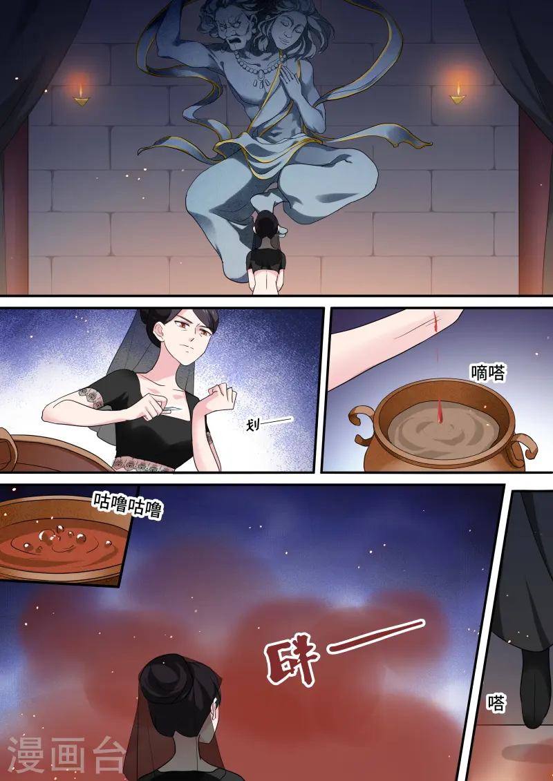 第210话 黑袍的阴谋 第2页