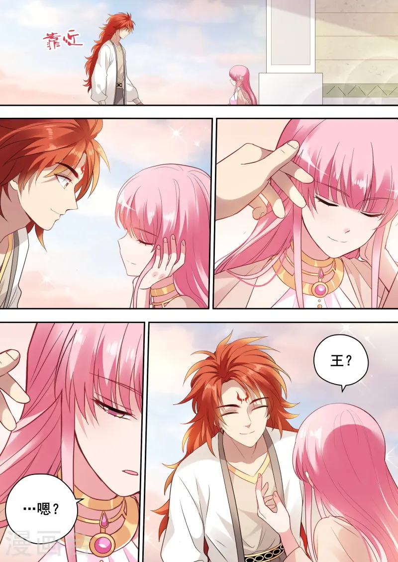 第207话 谏言无效 第2页