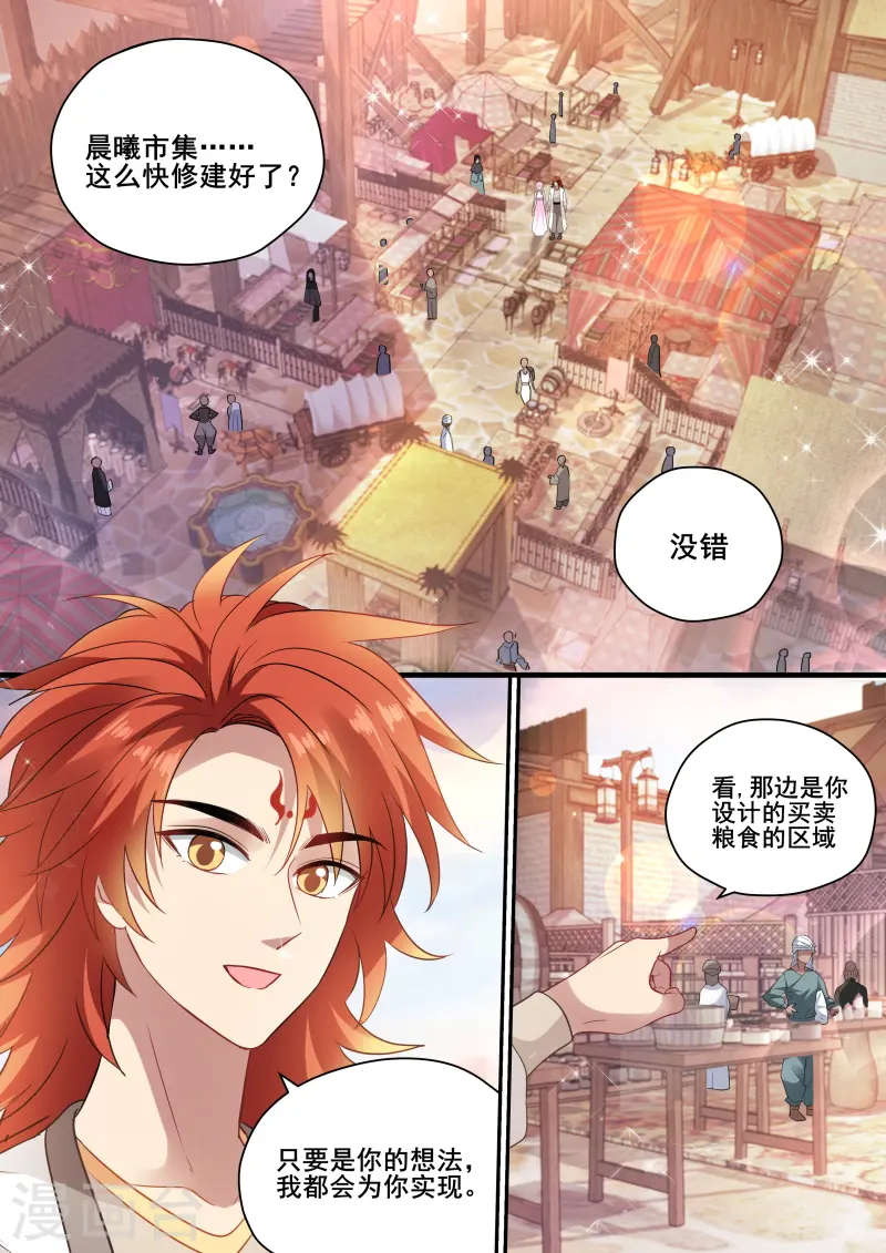 第207话 谏言无效 第4页