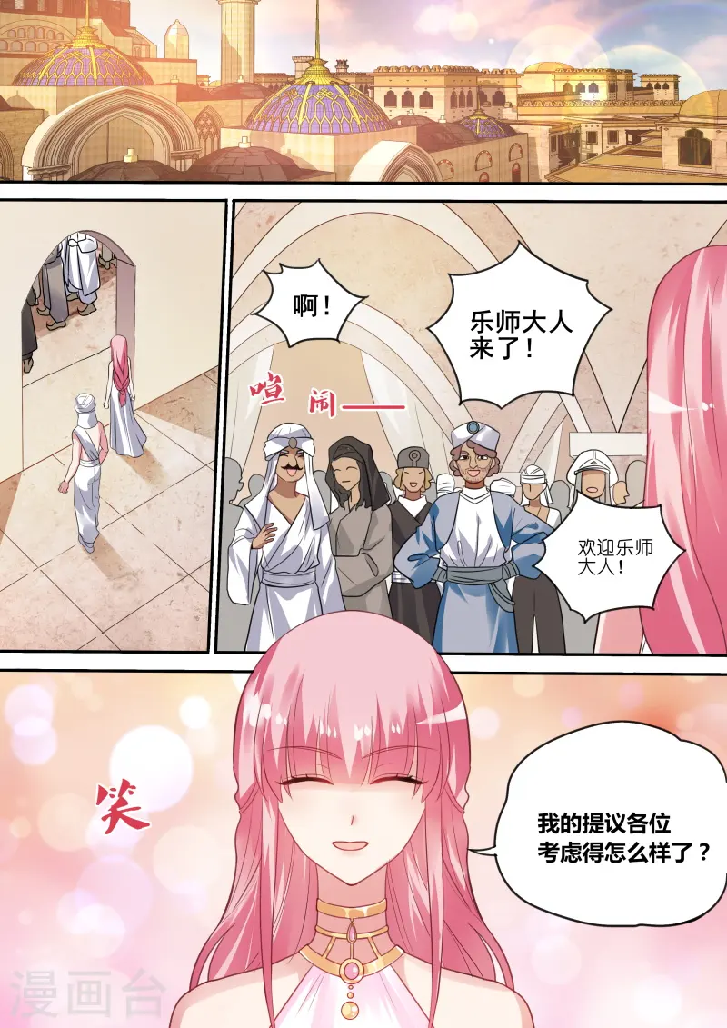 第205话 男神制造系统？ 第1页
