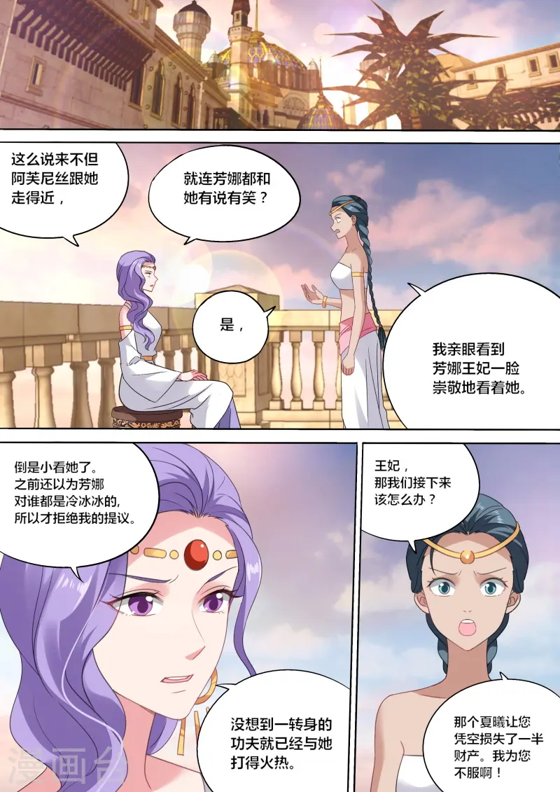 第203话 暗中保护 第1页