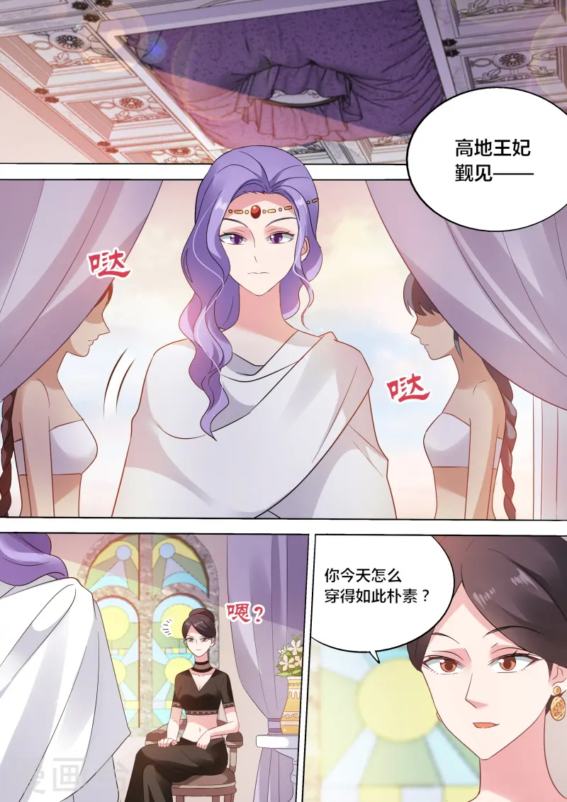 第203话 暗中保护 第3页