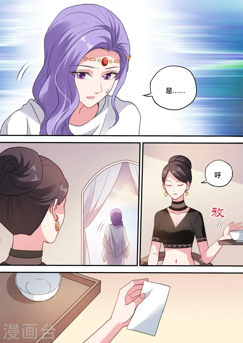 第203话 暗中保护 第10页