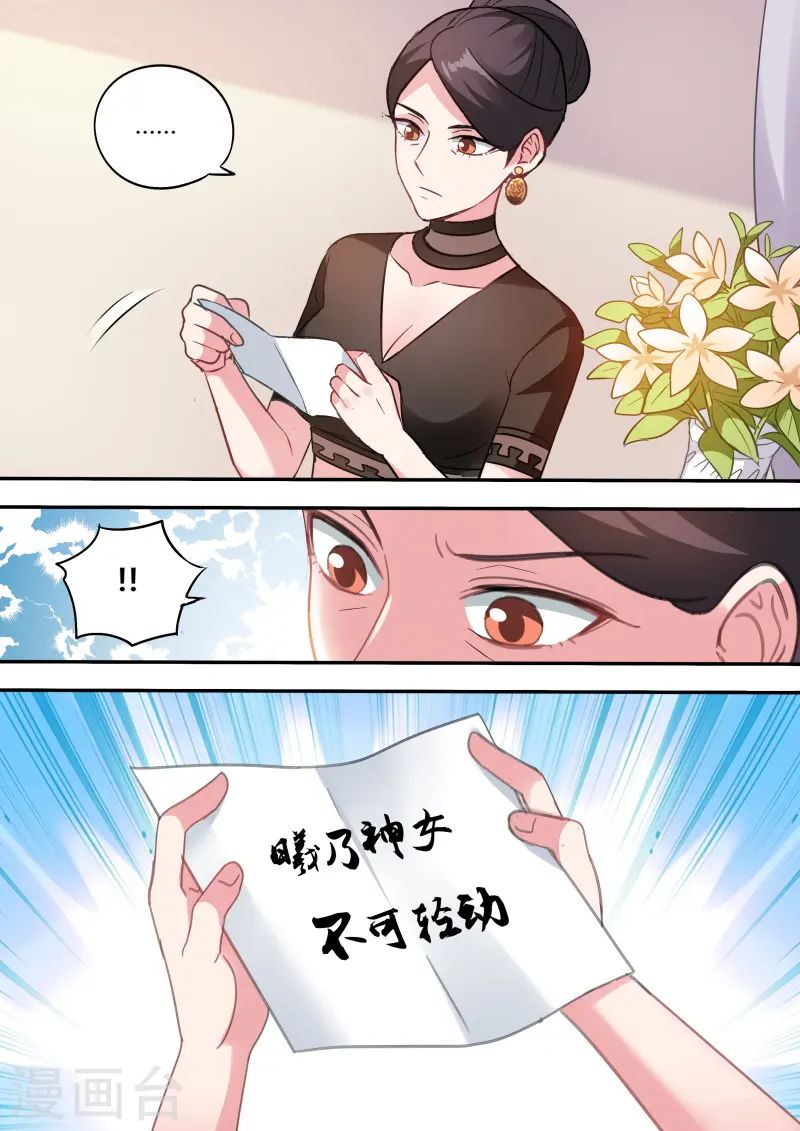 第203话 暗中保护 第11页