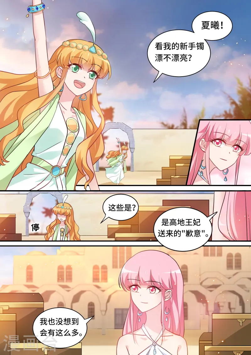 第202话 荒漠首富 第1页