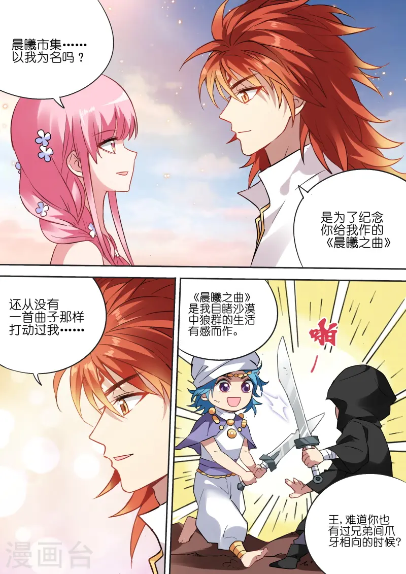 第201话 微服出行 第1页