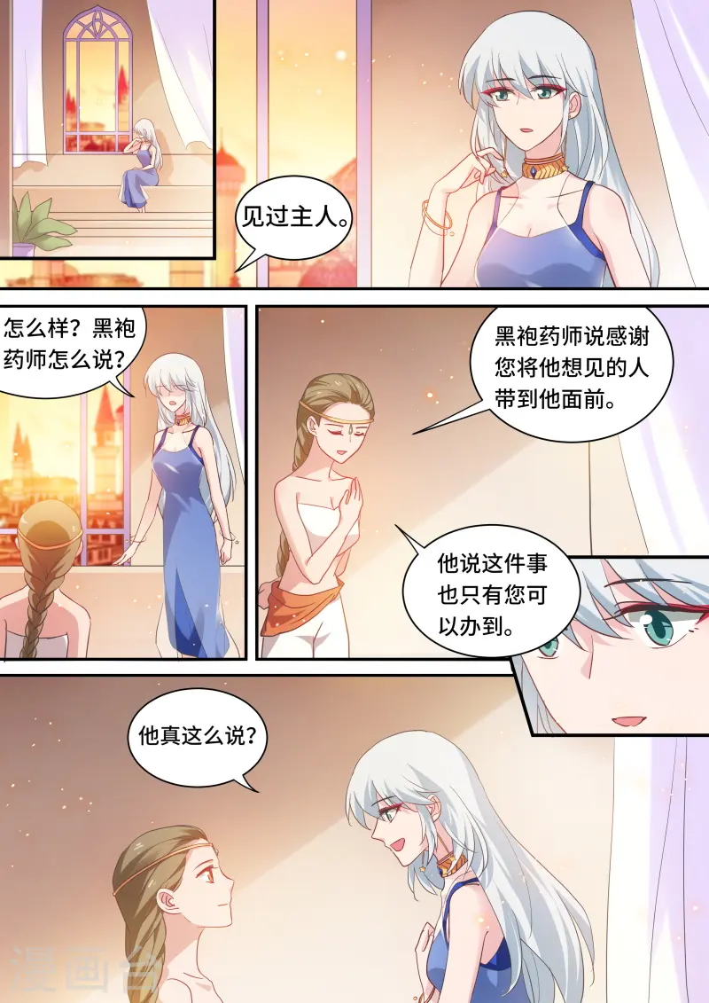 第200话 晨曦市集！ 第1页