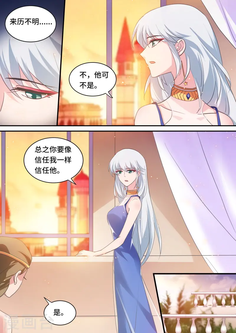 第200话 晨曦市集！ 第3页