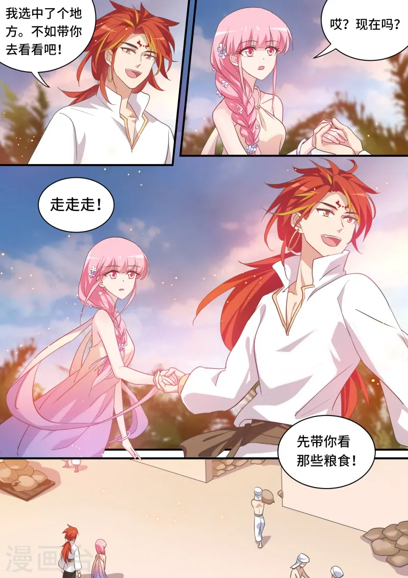 第200话 晨曦市集！ 第6页