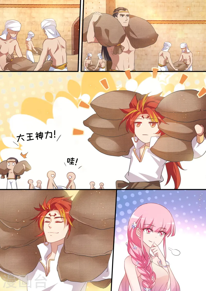 第200话 晨曦市集！ 第7页