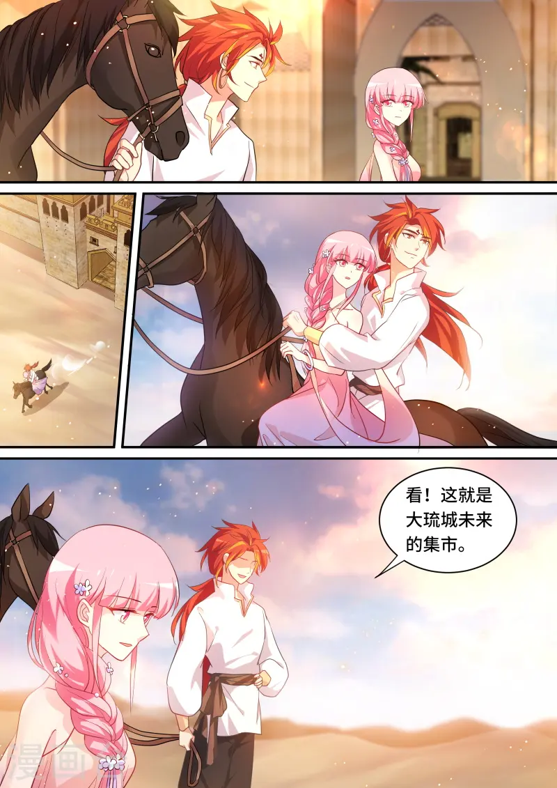 第200话 晨曦市集！ 第8页