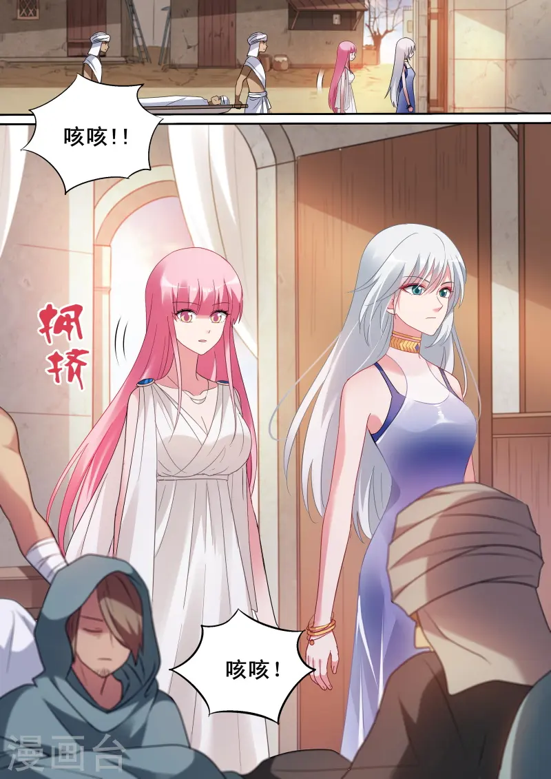 第199话 神秘的黑袍 第1页